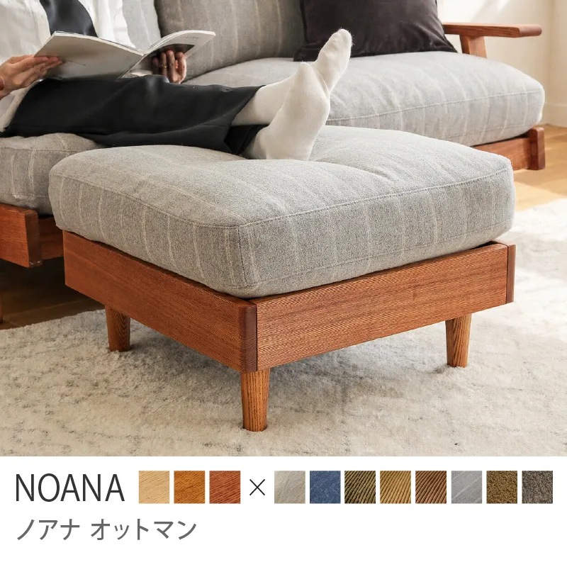 Re:CENO product｜オットマン NOANA／ウール生地：グレーストライプ