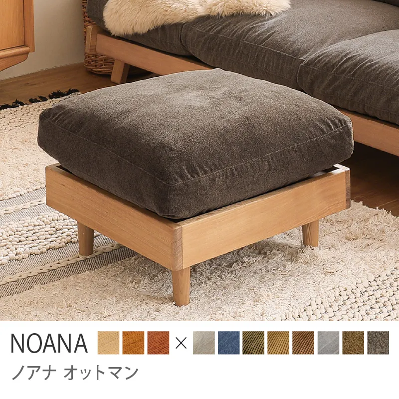 Re:CENO product｜オットマン NOANA／クリンプ生地：グレージュ