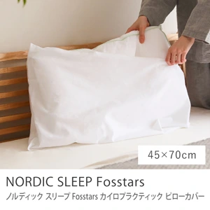 ノルディック スリープ Fosstars カイロプラクティック ピローカバー