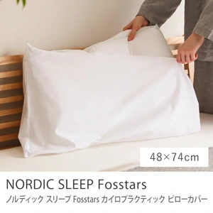 ノルディック スリープ Fosstars カイロプラクティック ピローカバー／48cm × 74cm