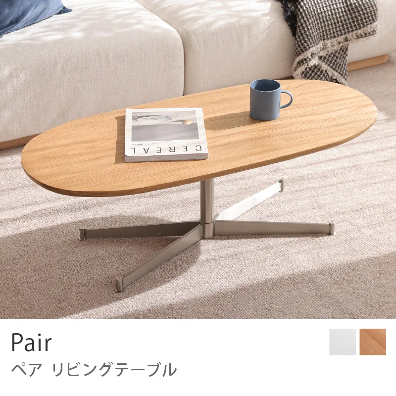 Re:CENO product｜リビングテーブル Pair オーバル／オーク天板×ステンレス脚