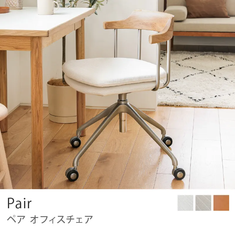 Re:CENO product｜オフィスチェア Pair／アイボリー