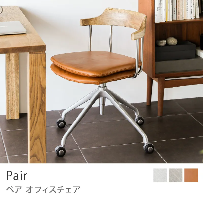 Re:CENO product｜オフィスチェア Pair／レザー