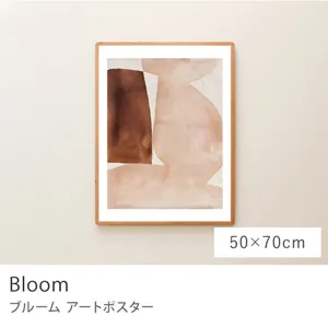 アートポスター  Bloom