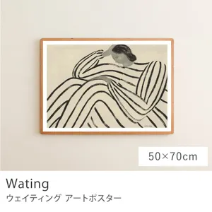 アートポスター Waiting／50cm×70cm