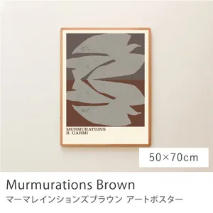 アートポスター Murmurations Brown