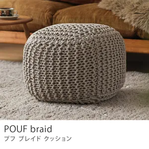 POUF braid