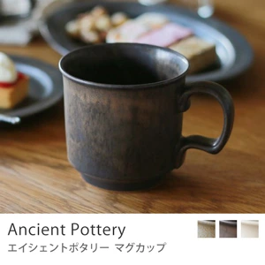 マグカップ Ancient Pottery／ブラス