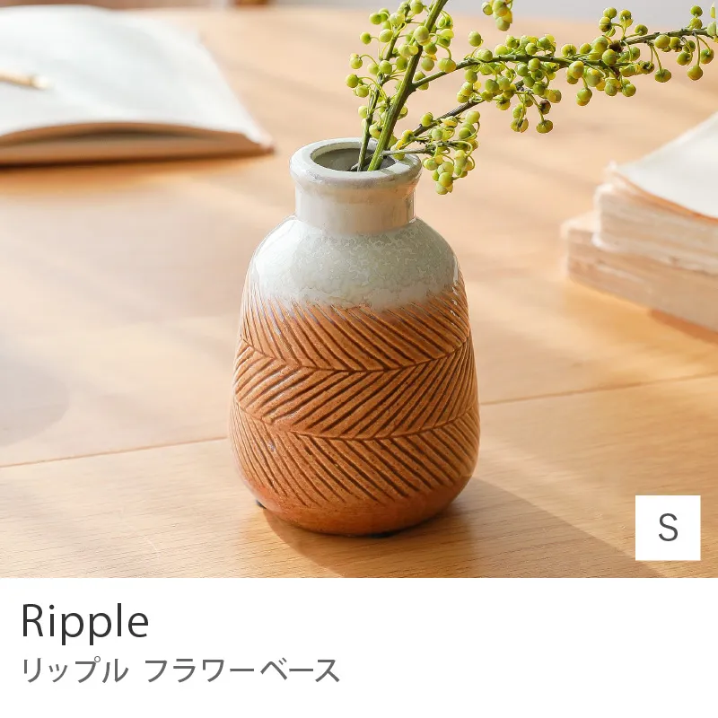 別注プロダクト｜フラワーベース Ripple／Sサイズ