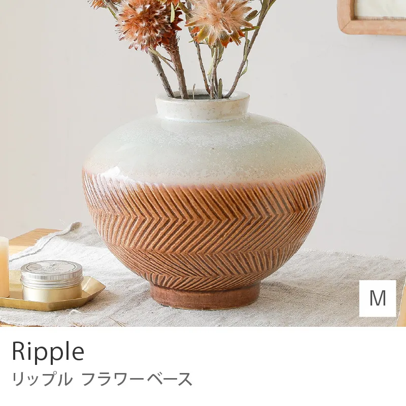 別注プロダクト｜フラワーベース Ripple／Mサイズ