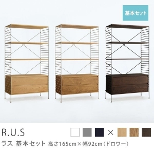 Re:CENO product｜R.U.S 基本セット【通常】 高さ165cm×幅92cm（ドロワー）