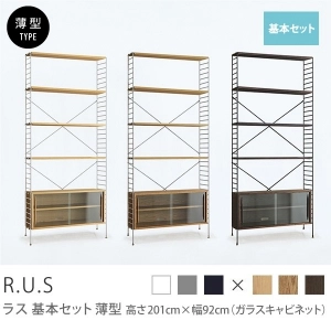 Re:CENO product｜R.U.S 基本セット【薄型】 高さ201cm×幅92cm（ガラスキャビネット）