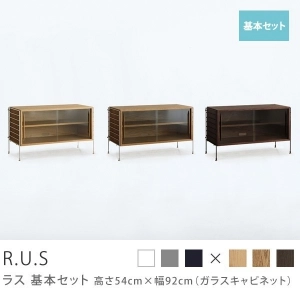 Re:CENO product｜R.U.S 基本セット【通常】 高さ54cm×幅92cm（ガラスキャビネット）