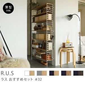 Re:CENO product｜R.U.S おすすめセット #32【薄型】