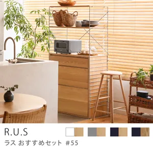 Re:CENO product｜R.U.S おすすめセット #55【通常】