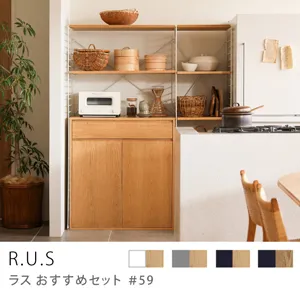 食器棚・キッチン収納 - 家具・インテリア通販 Re:CENO(リセノ)