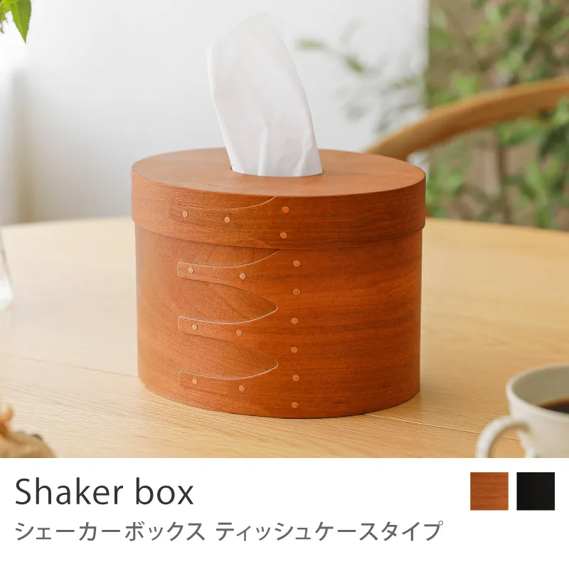 シェーカーボックス ティッシュケースタイプ／チェリー