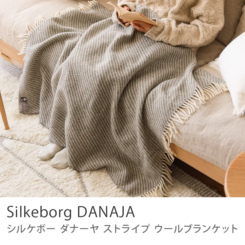 ウールブランケット Silkeborg ダナーヤ ストライプ