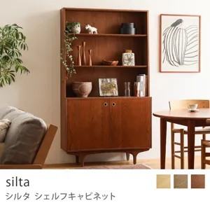 Re:CENO product｜シェルフキャビネット silta