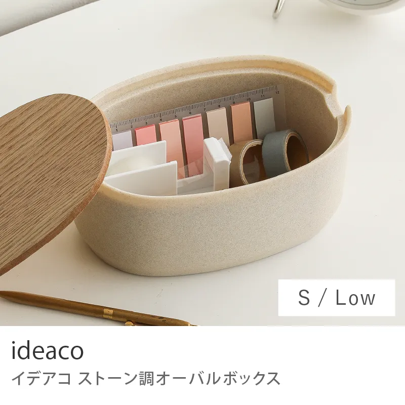 ideaco ストーン調オーバルボックス／Sサイズ／Lowタイプ