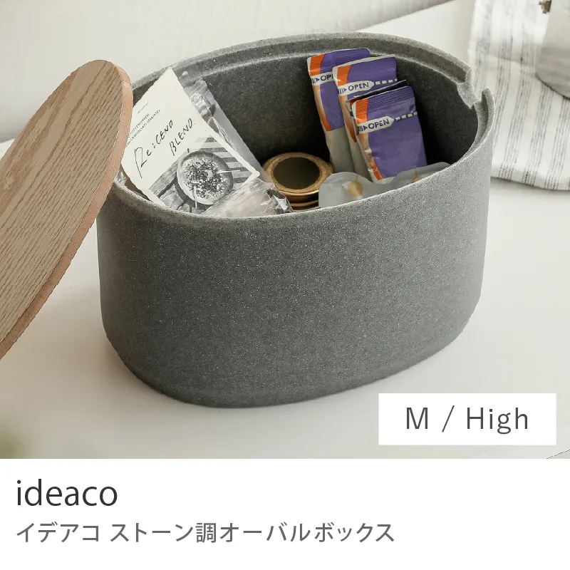ideaco ストーン調オーバルボックス／Mサイズ／Highタイプ