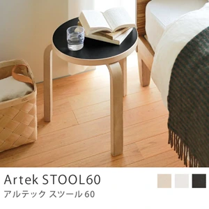 Artek STOOL60／ブラックリノリウム