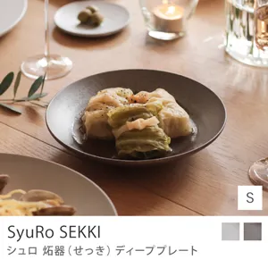 SyuRo 炻器 Deep Plate／Sサイズ