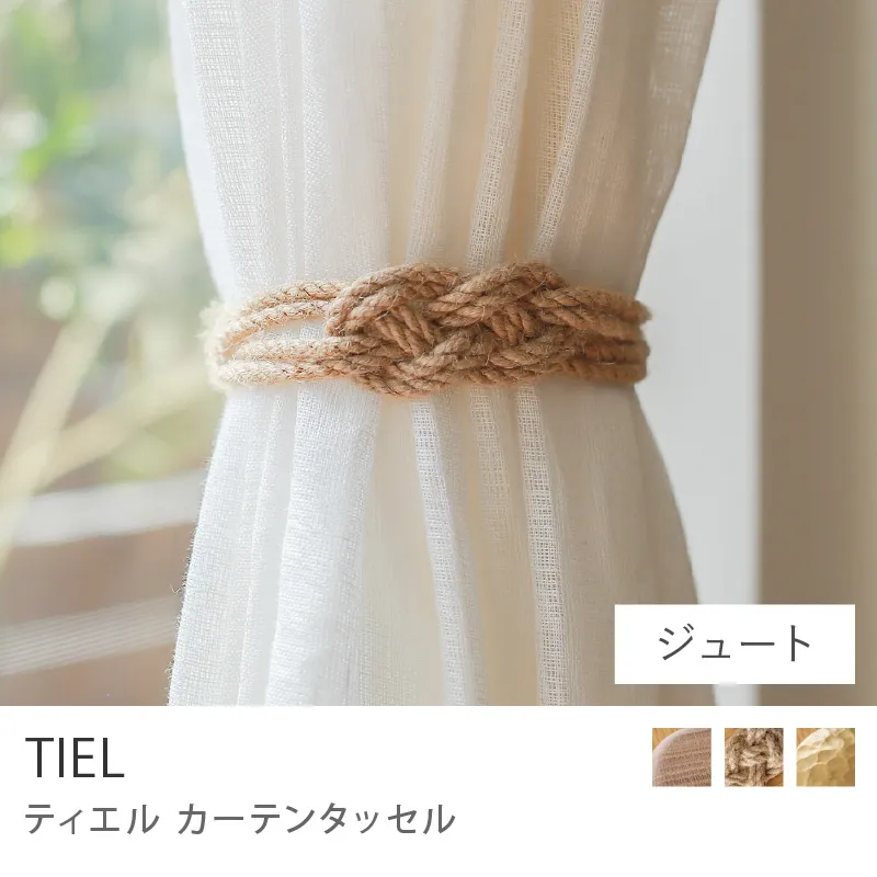 Re:CENO product｜カーテンタッセル TIEL／ジュート