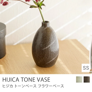 フラワーベース HIJICA TONE VASE／SSサイズ