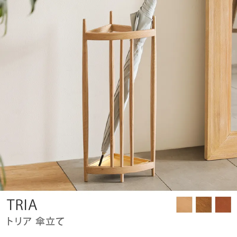 Re:CENO product|傘立て TRIA/ナチュラル
