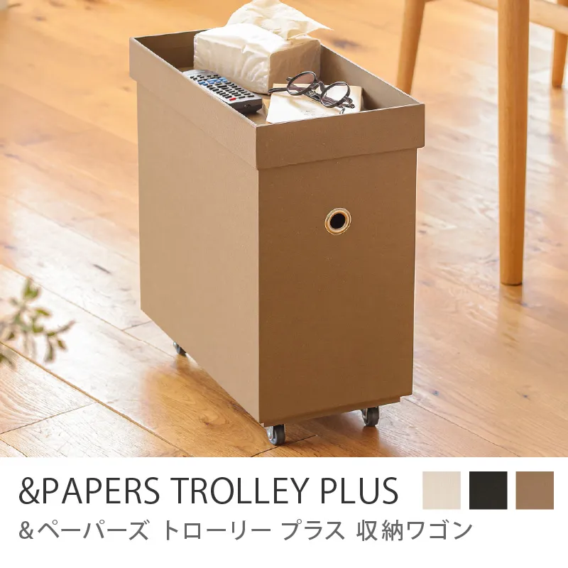 収納ワゴン &PAPERS TROLLEY PLUS/トープ