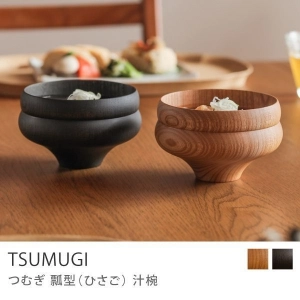 汁椀 TSUMUGI 瓢型（ひさごがた）／