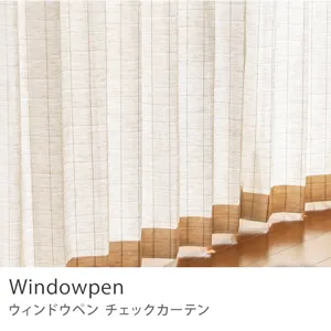 【ドレープ】チェック柄カーテン Windowpen