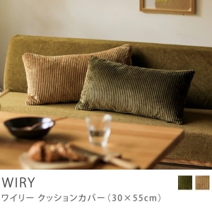 Re:CENO product｜クッションカバー WIRY（30×55cm）