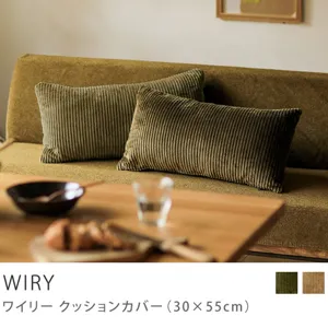 Re:CENO product｜クッションカバー WIRY（30×55cm）／オリーブ