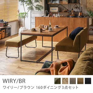 Re:CENO product｜160ダイニング3点セット WIRY／BR／オリーブ：クリンプ生地