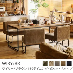 Re:CENO product｜160ダイニング4点セット WIRY／BR Aタイプ／キャメル：コーデュロイ生地