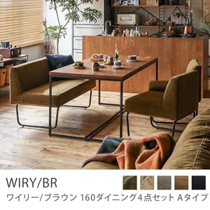 Re:CENO product｜160ダイニング4点セット WIRY／BR Aタイプ／オリーブ：クリンプ生地
