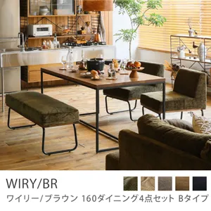 Re:CENO product｜160ダイニング4点セット WIRY／BR Bタイプ／オリーブ：コーデュロイ生地