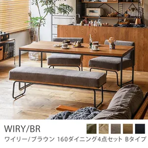 Re:CENO product｜160ダイニング4点セット WIRY／BR Bタイプ／グレージュ：クリンプ生地