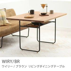 Re:CENO product｜リビングダイニングテーブル WIRY／BR｜開梱・設置 