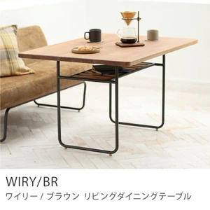 Re:CENO product｜リビングダイニングテーブル WIRY／BR