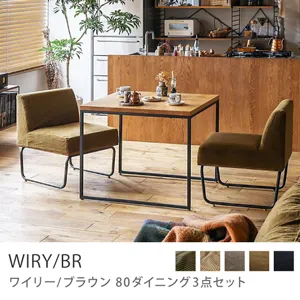 Re:CENO product｜80ダイニング3点セット WIRY／BR／オリーブ：クリンプ生地