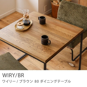 Re:CENO product｜80ダイニングテーブル WIRY／BR