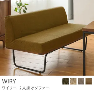 Re:CENO product｜2人掛けソファー WIRY／オリーブ：クリンプ生地