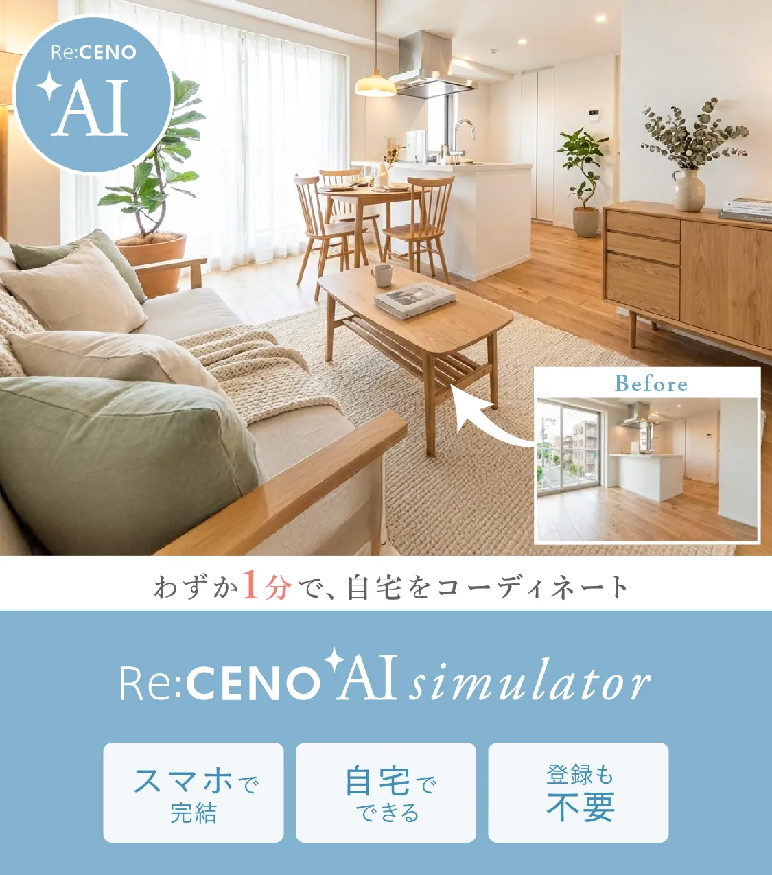 家具・インテリア通販 Re:CENO（リセノ）本店
