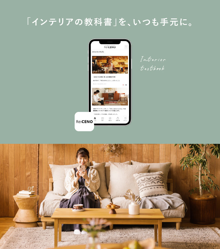 家具 インテリア通販 Re Ceno リセノ 本店 家具 インテリア通販 Re Ceno リセノ 本店