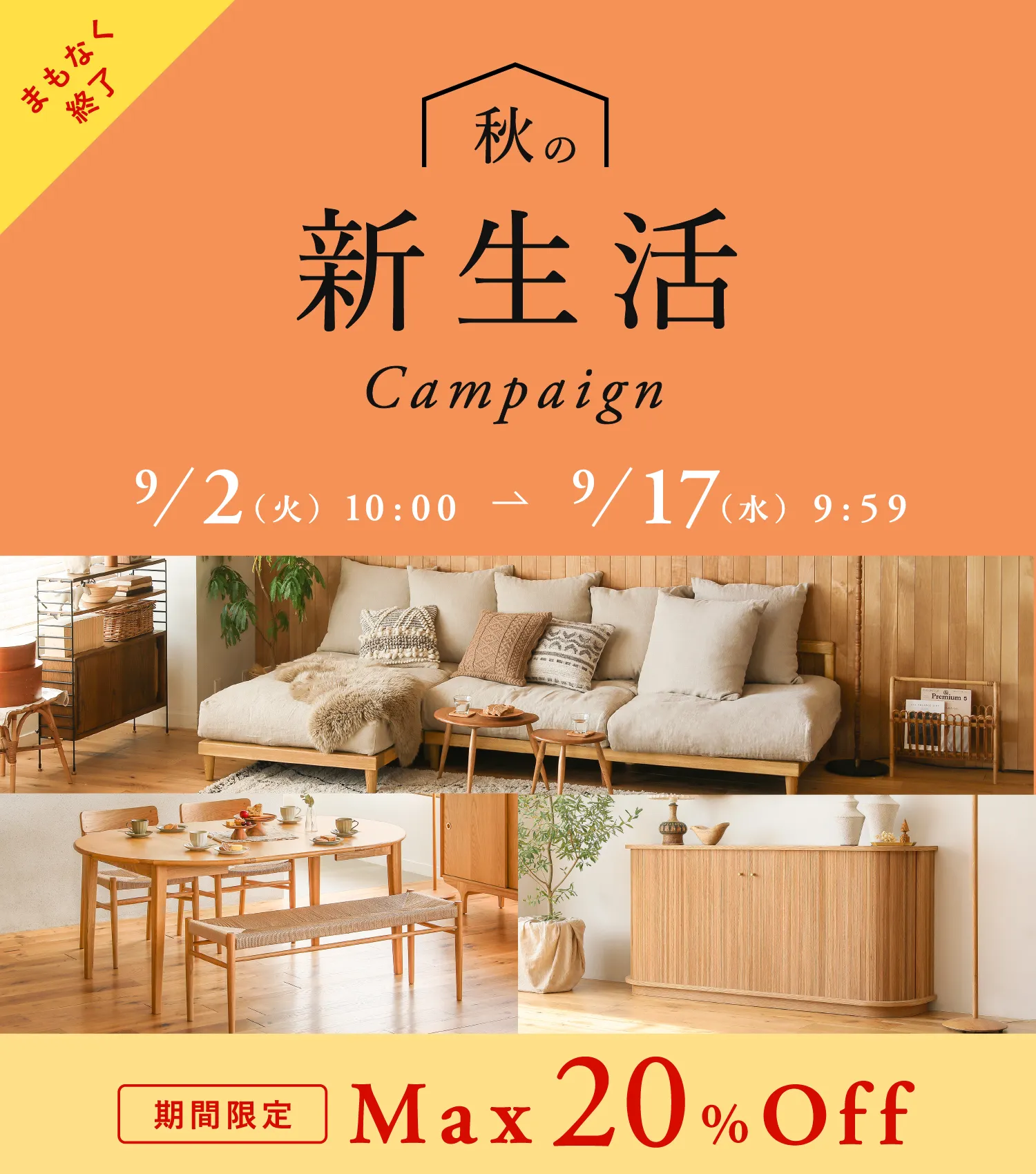 家具・インテリア通販 Re:CENO（リセノ）本店