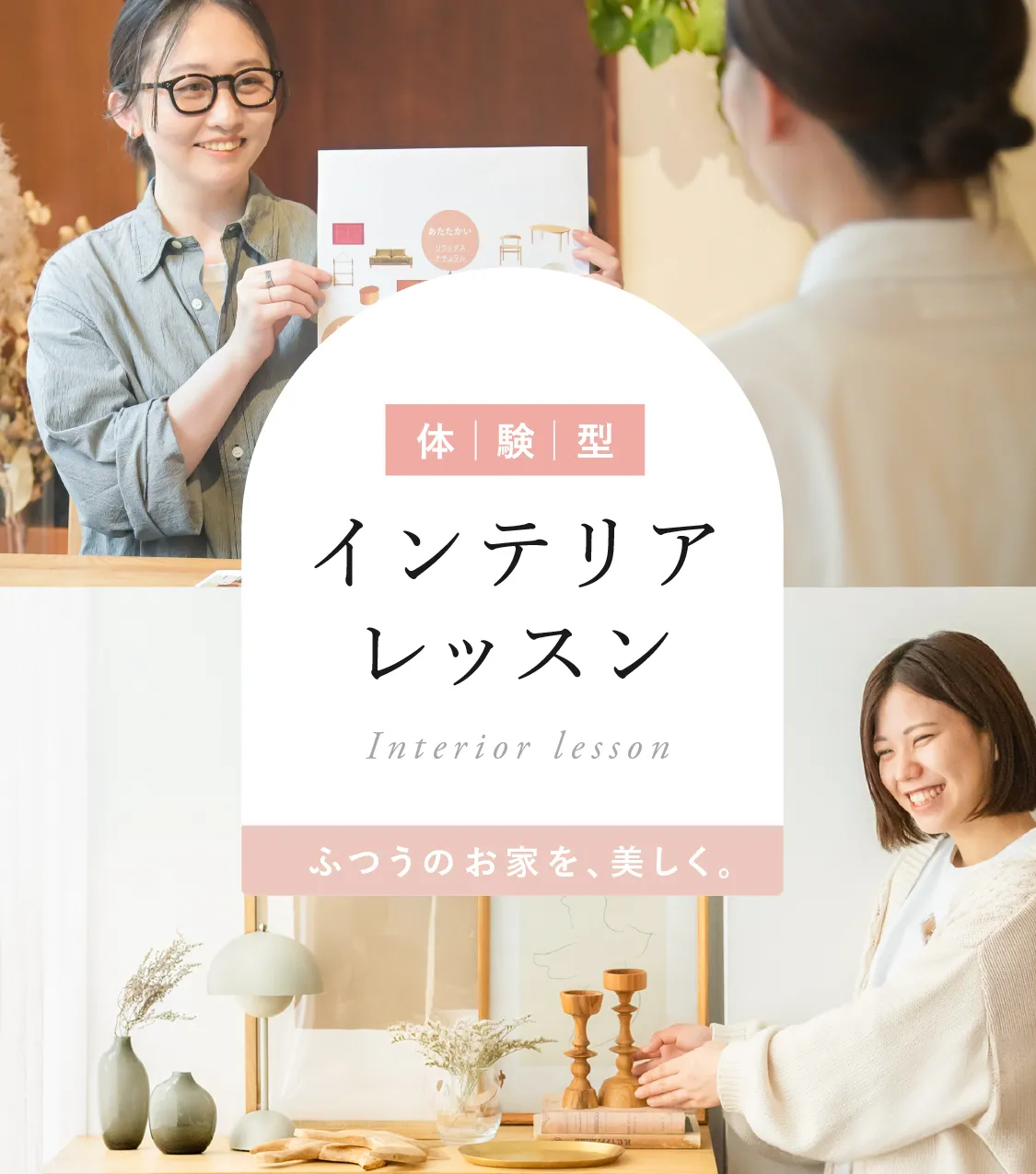 家具・インテリア通販 Re:CENO（リセノ）本店