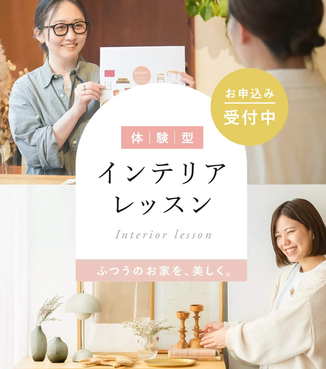 家具・インテリア通販 Re:CENO（リセノ）本店